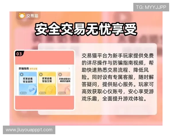 J9九游会客户端账号安全保障措施，确保你的游戏资产安全无忧