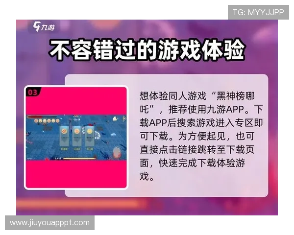 九游游戏app官网版本更新内容详解，了解最新功能与优化提升游戏体验