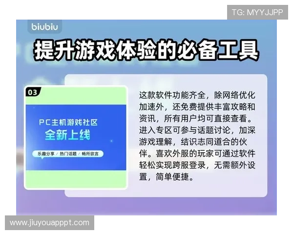 九游网址登录线路优化技巧提升游戏速度和稳定性确保畅玩无忧