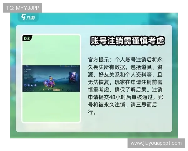 九游账号注销教程全流程解析及常见问题解决方案