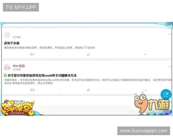 九游AG官方官网公告提醒玩家注意游戏安全与账号保护的重要公告内容 九游AG官方官网公告提醒玩家注意游戏安全与账号保护的重要公告内容